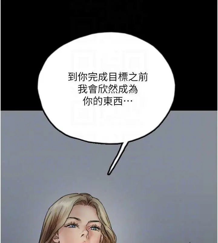 漫画《养父的女儿们》第39话第122张图