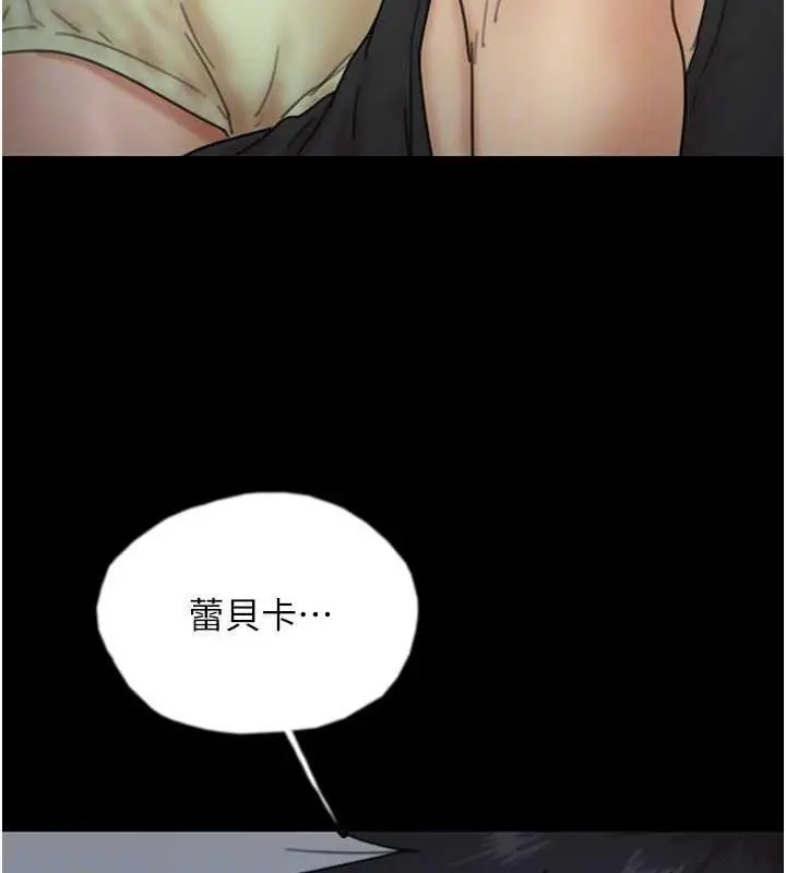 漫画《养父的女儿们》第39话第124张图