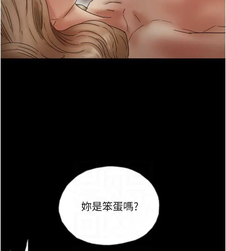 漫画《养父的女儿们》第39话第130张图