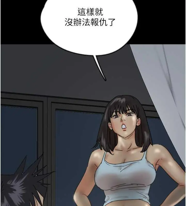 漫画《养父的女儿们》第39话第133张图