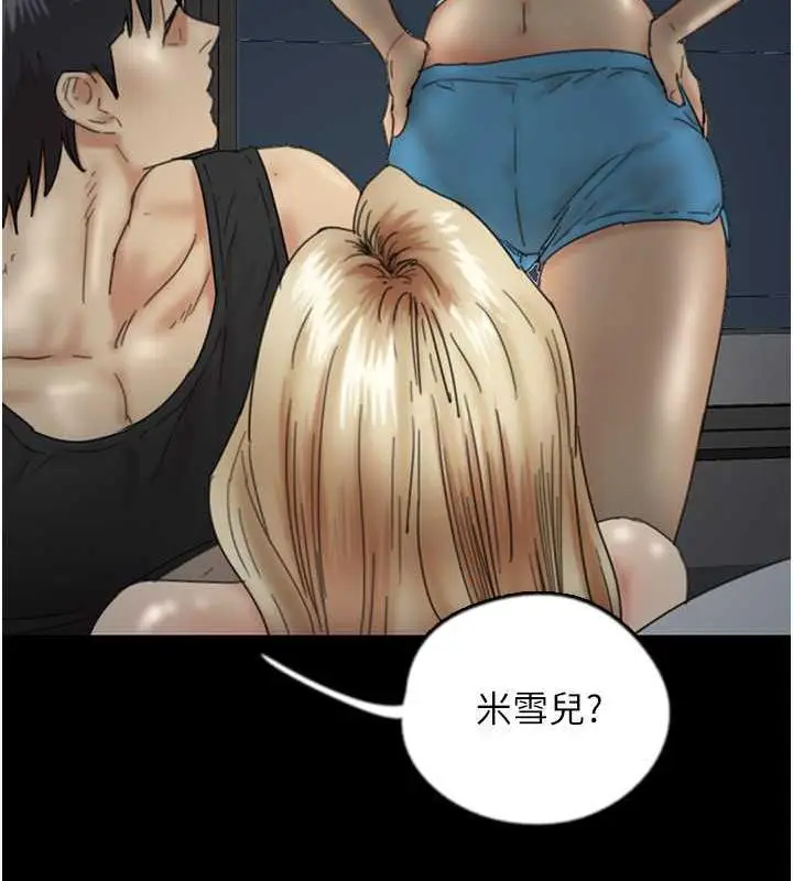 漫画《养父的女儿们》第39话第134张图