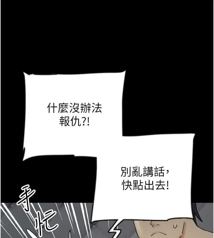 漫画《养父的女儿们》第39话第135张图