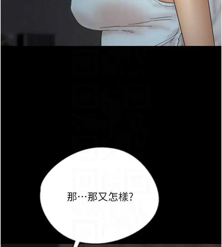漫画《养父的女儿们》第39话第139张图
