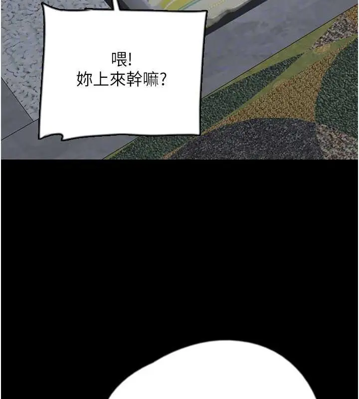 漫画《养父的女儿们》第39话第143张图
