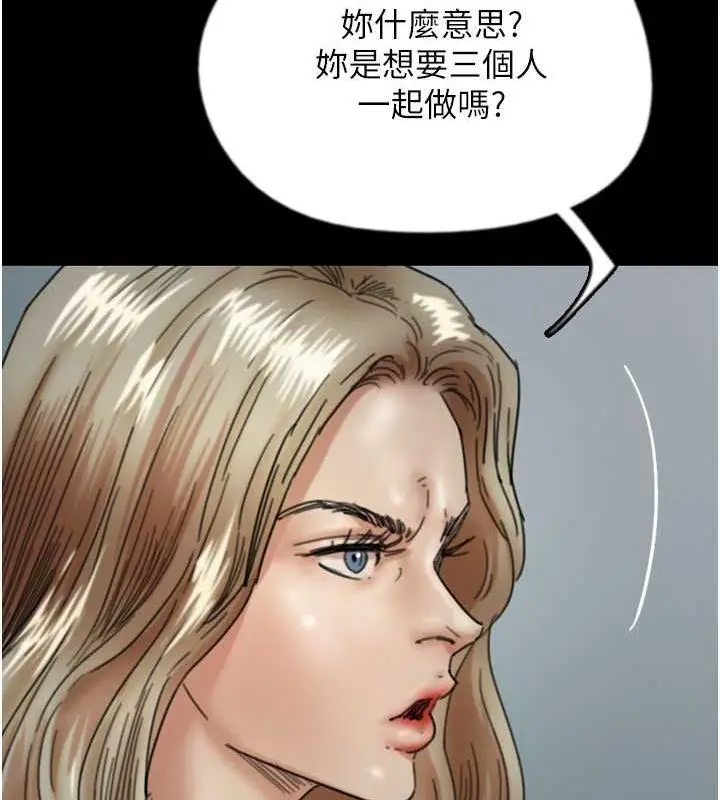 漫画《养父的女儿们》第39话第144张图