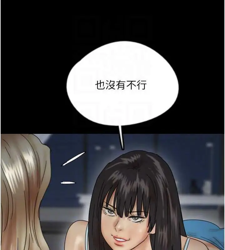 漫画《养父的女儿们》第39话第146张图