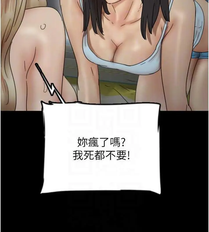 漫画《养父的女儿们》第39话第147张图