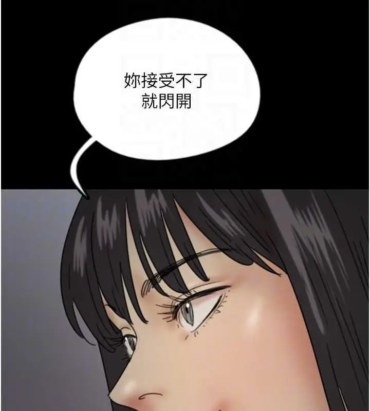 漫画《养父的女儿们》第39话第148张图
