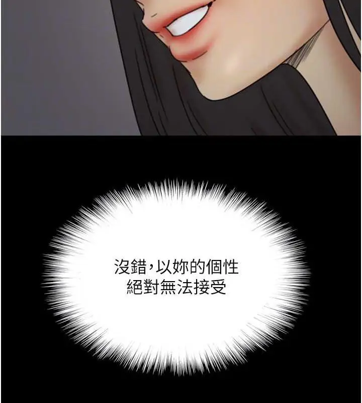漫画《养父的女儿们》第39话第149张图