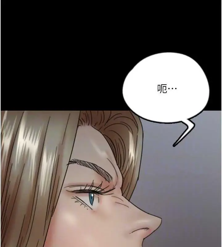 漫画《养父的女儿们》第39话第150张图