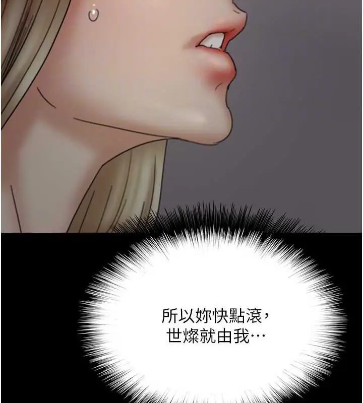 漫画《养父的女儿们》第39话第151张图