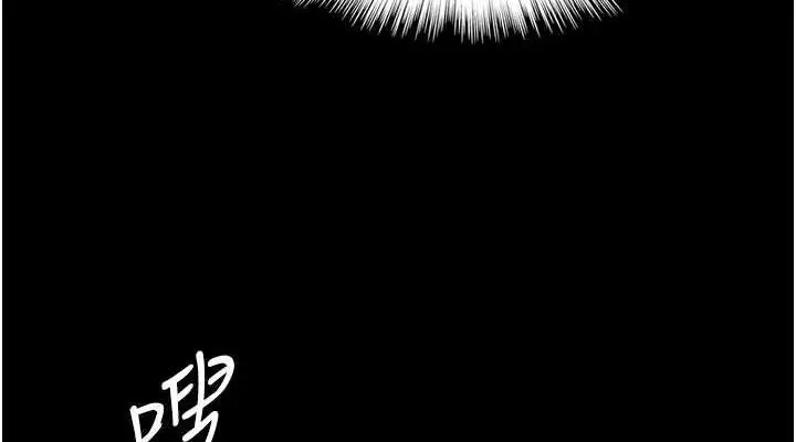 漫画《养父的女儿们》第39话第152张图
