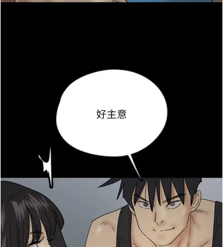 漫画《养父的女儿们》第39话第154张图