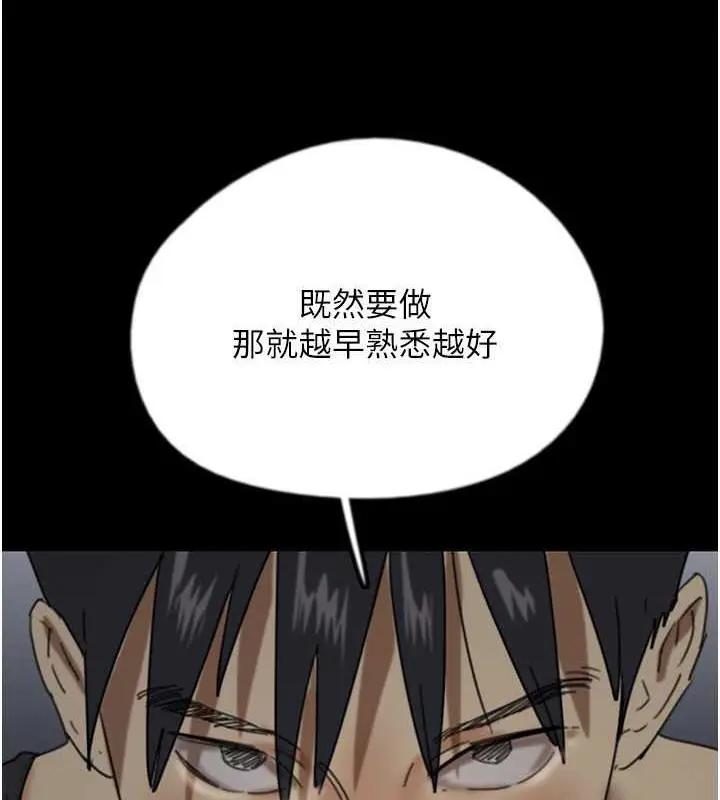 漫画《养父的女儿们》第39话第156张图