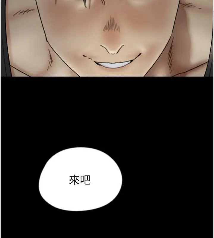 漫画《养父的女儿们》第39话第157张图