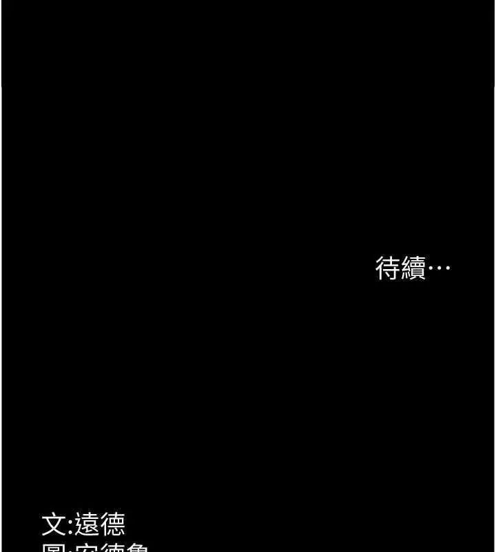 漫画《养父的女儿们》第39话第162张图