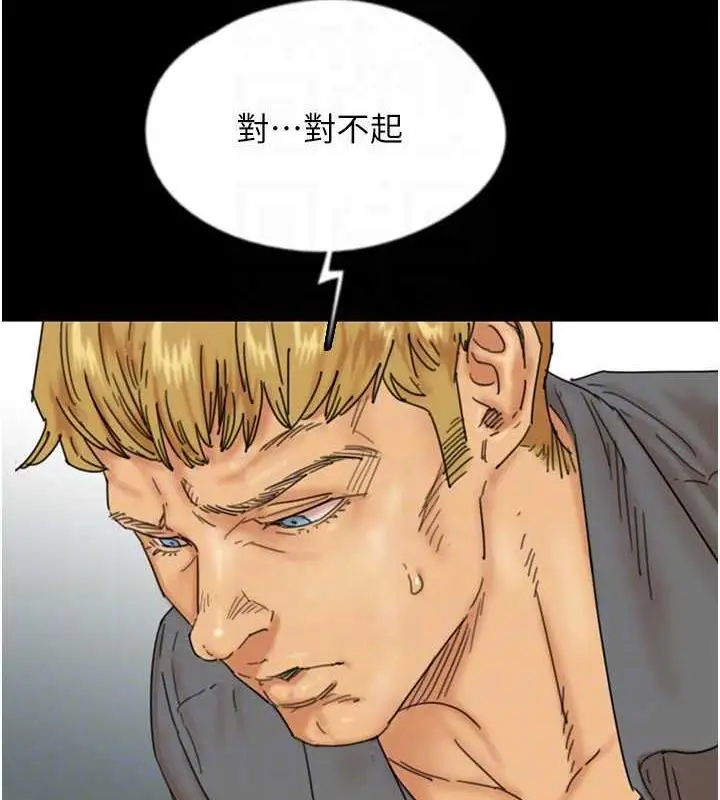 漫画《养父的女儿们》第39话第21张图