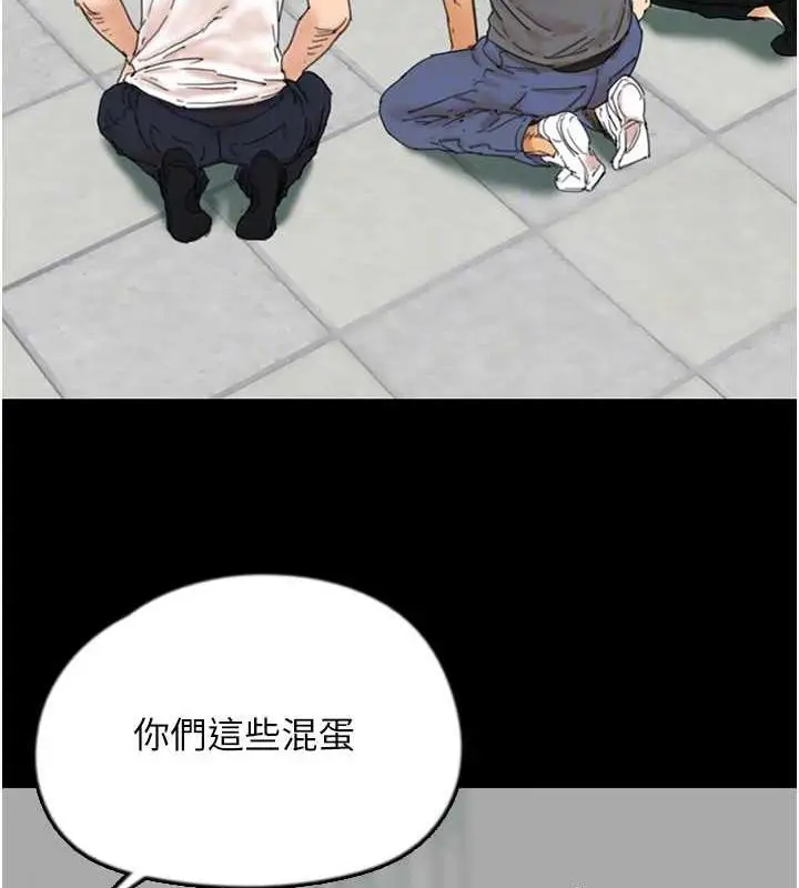 漫画《养父的女儿们》第39话第24张图