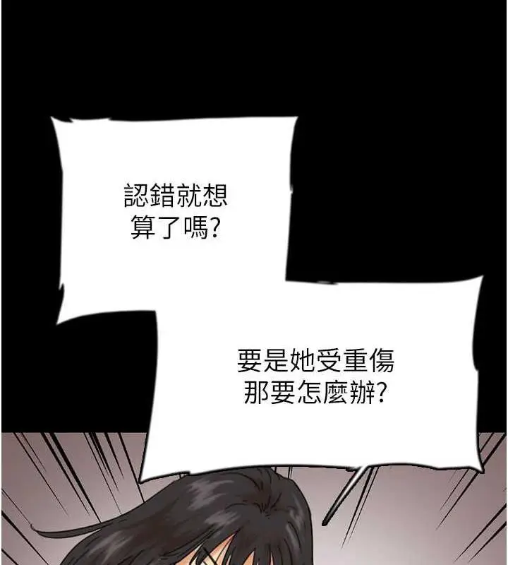 漫画《养父的女儿们》第39话第26张图