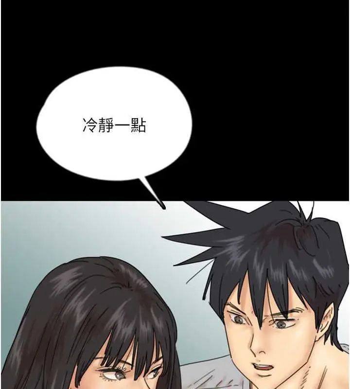 漫画《养父的女儿们》第39话第29张图
