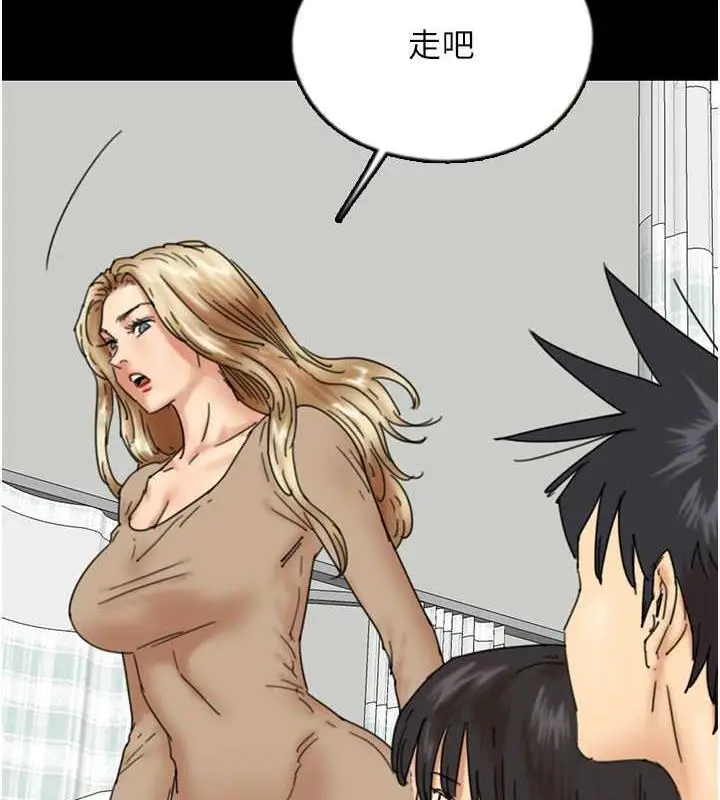 漫画《养父的女儿们》第39话第31张图