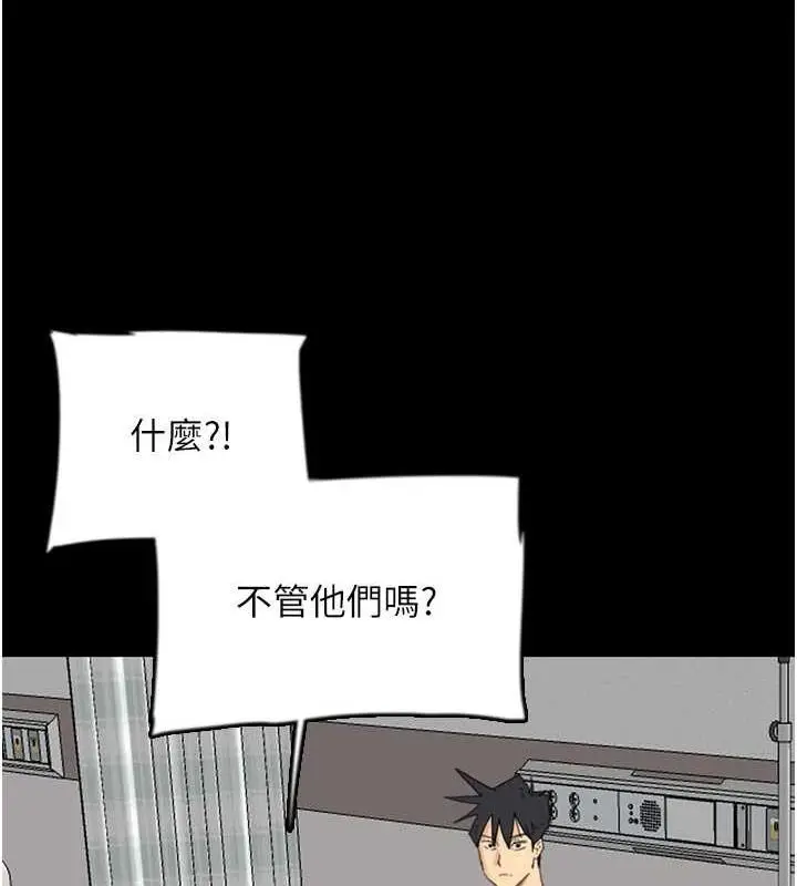 漫画《养父的女儿们》第39话第33张图