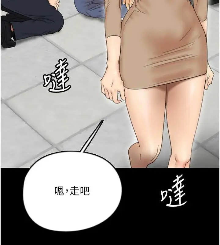 漫画《养父的女儿们》第39话第35张图