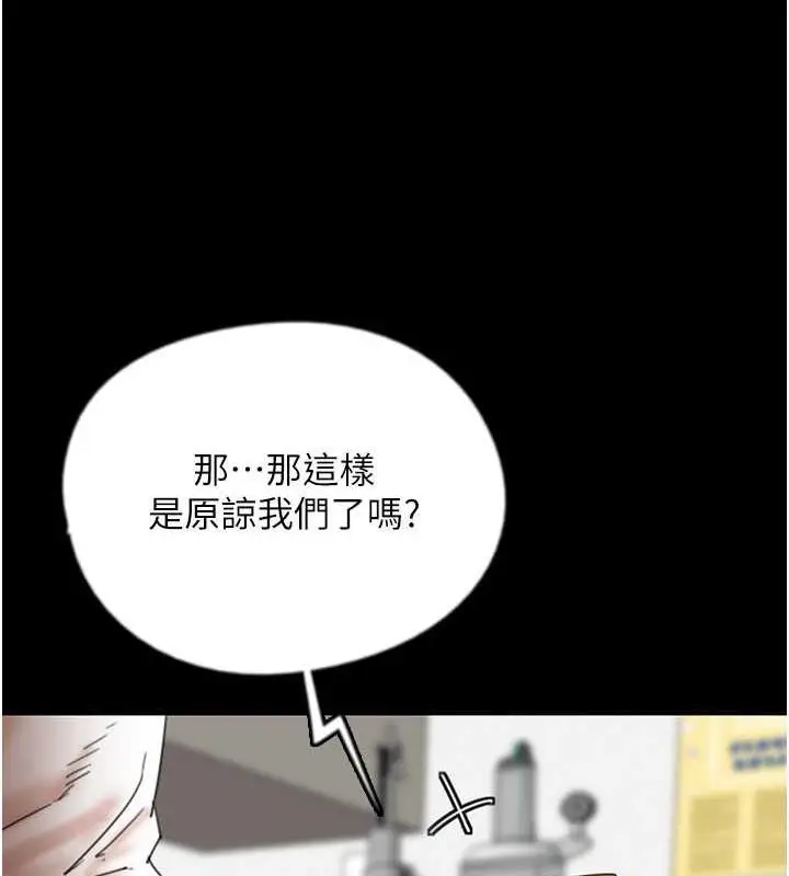 漫画《养父的女儿们》第39话第36张图