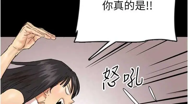 漫画《养父的女儿们》第39话第38张图