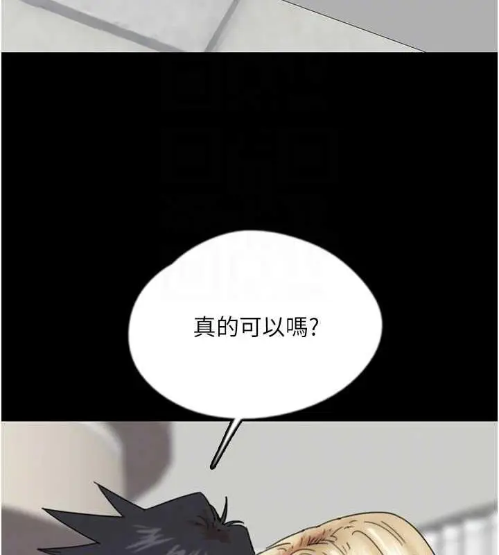 漫画《养父的女儿们》第39话第41张图