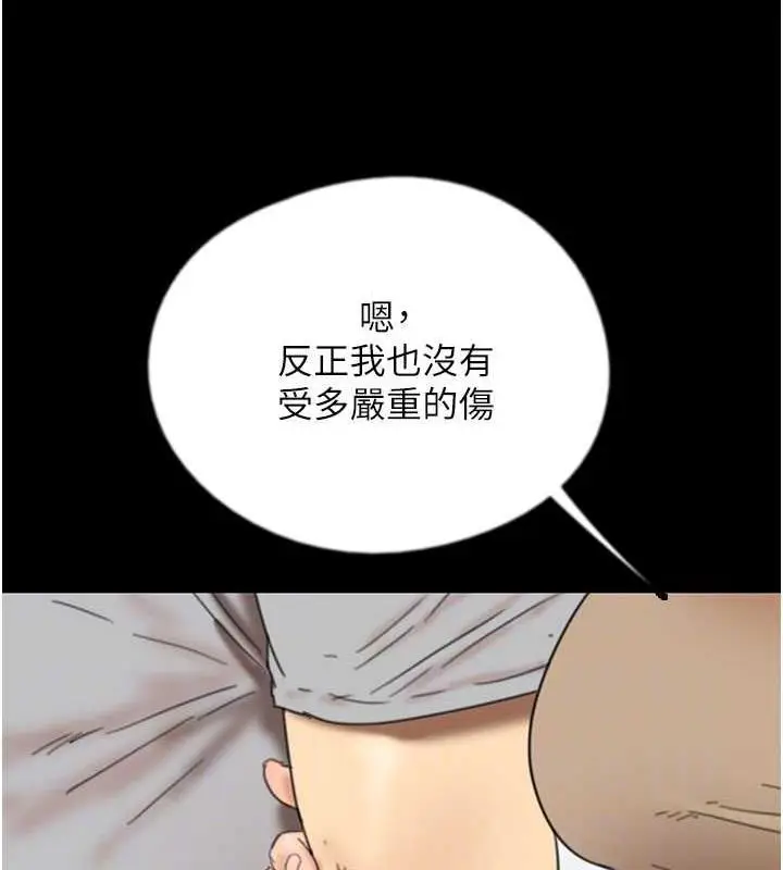 漫画《养父的女儿们》第39话第43张图