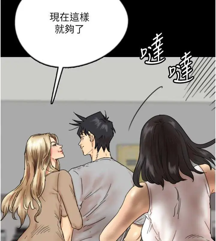 漫画《养父的女儿们》第39话第45张图