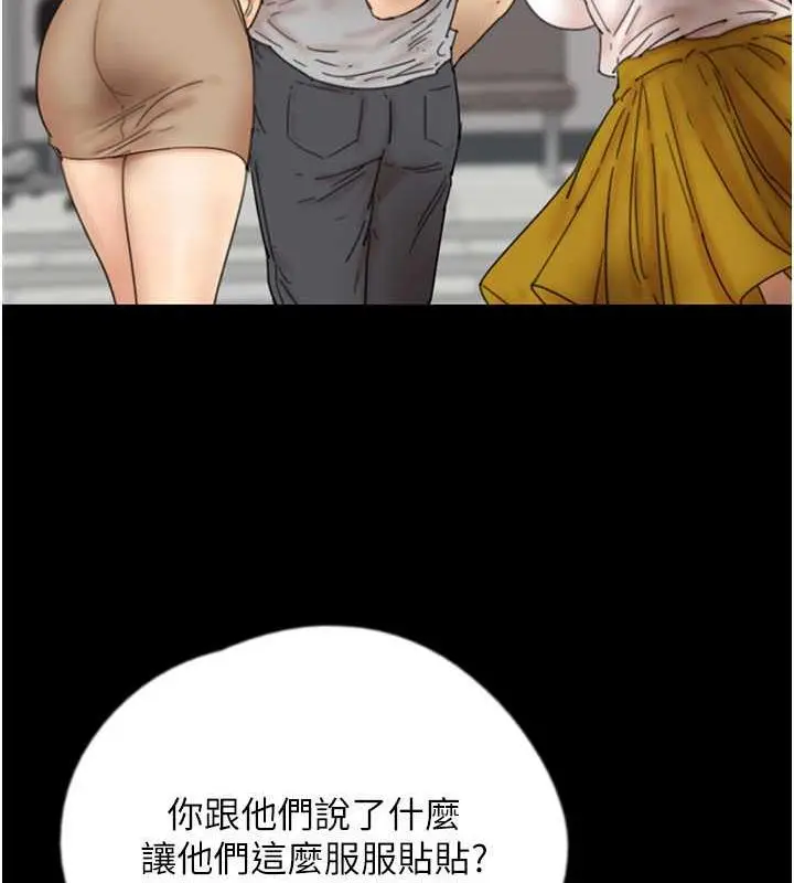漫画《养父的女儿们》第39话第46张图