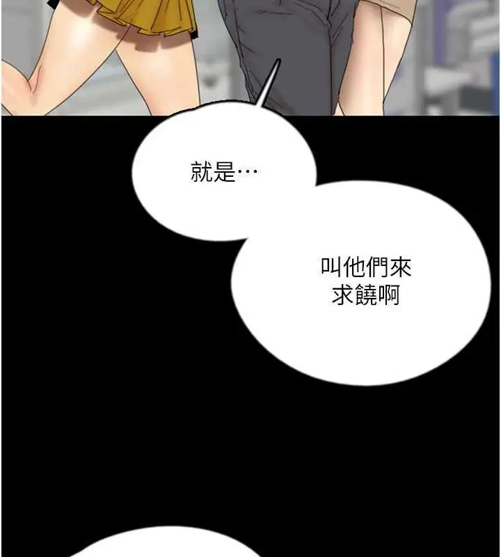 漫画《养父的女儿们》第39话第48张图