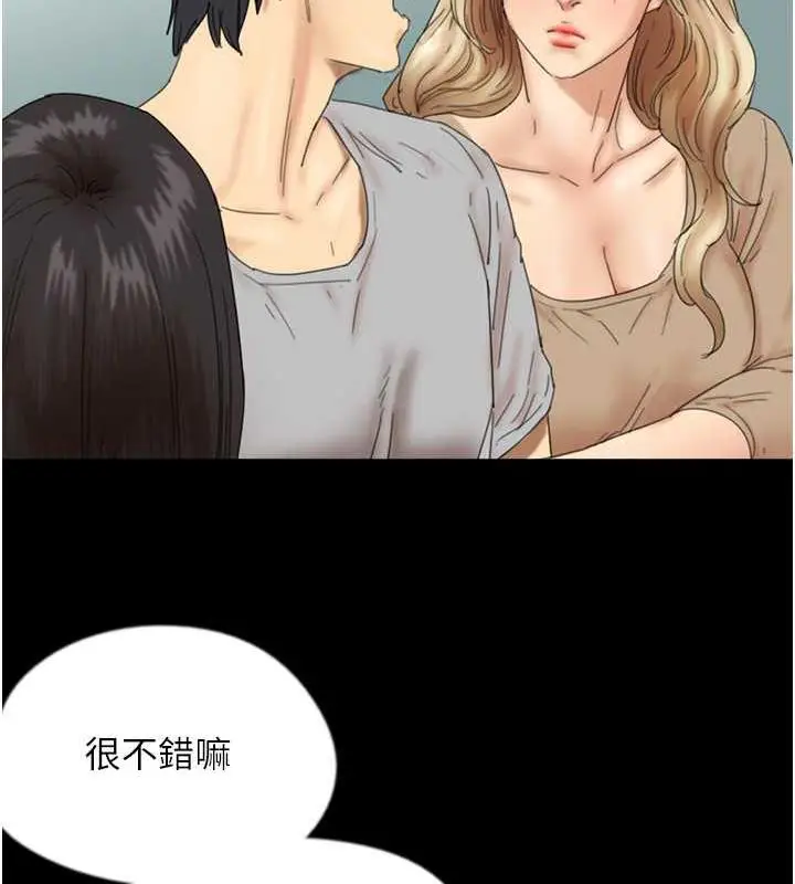漫画《养父的女儿们》第39话第50张图