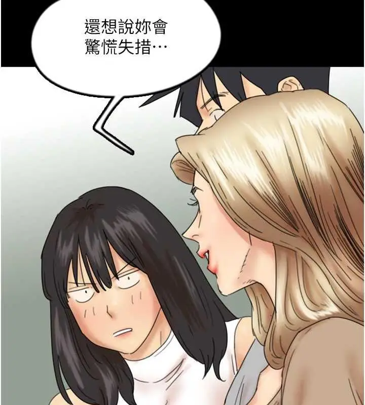 漫画《养父的女儿们》第39话第51张图