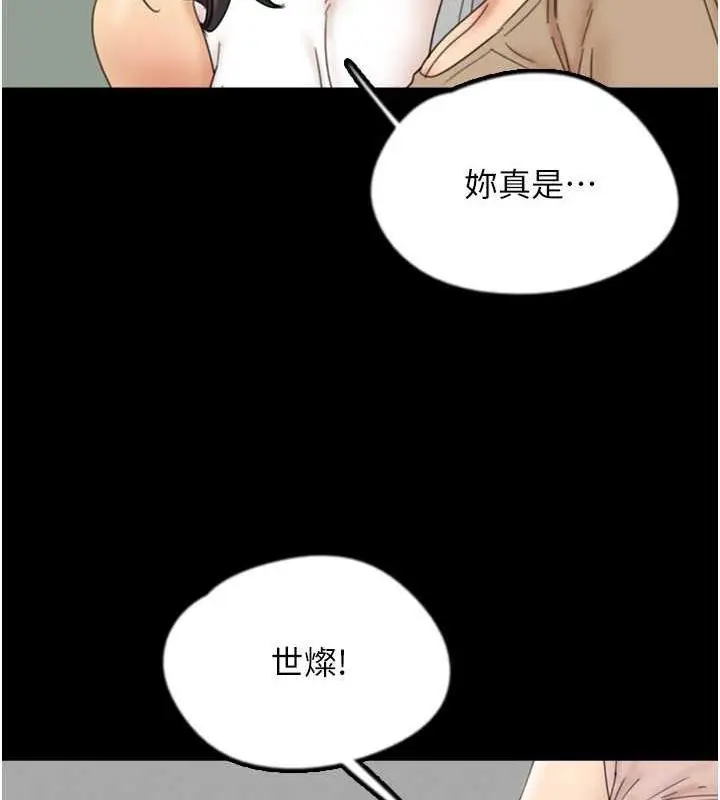 漫画《养父的女儿们》第39话第52张图
