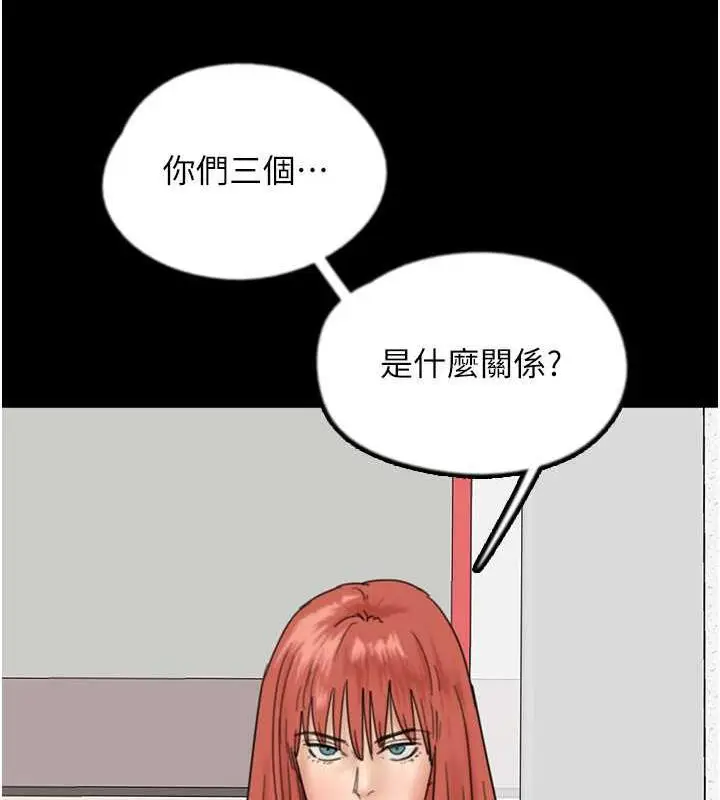 漫画《养父的女儿们》第39话第54张图