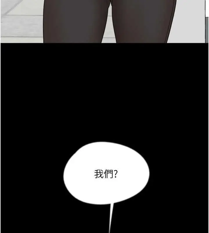 漫画《养父的女儿们》第39话第56张图