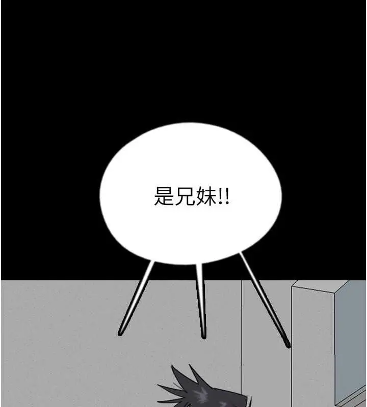 漫画《养父的女儿们》第39话第58张图