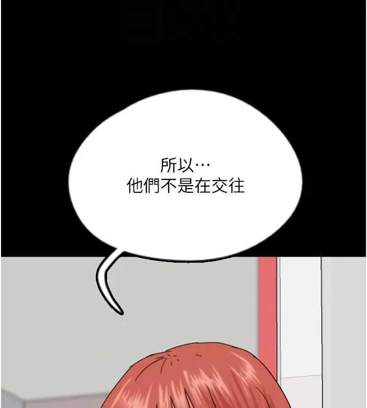 漫画《养父的女儿们》第39话第62张图