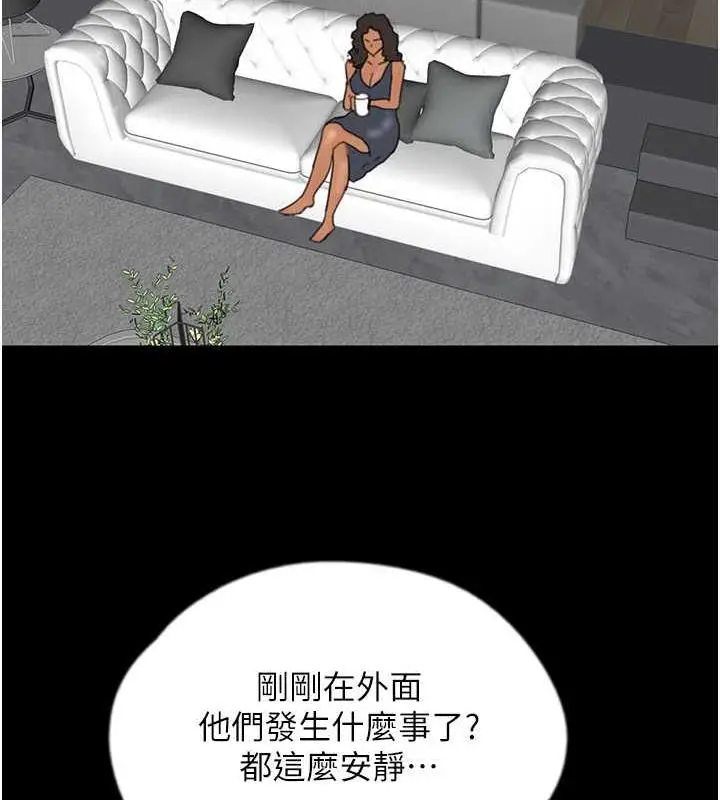 漫画《养父的女儿们》第39话第69张图