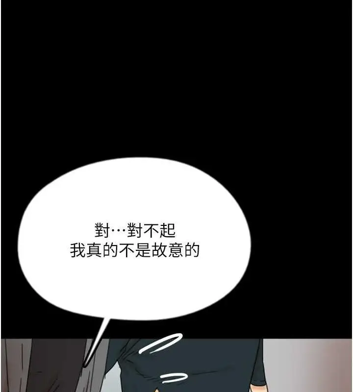 漫画《养父的女儿们》第39话第7张图