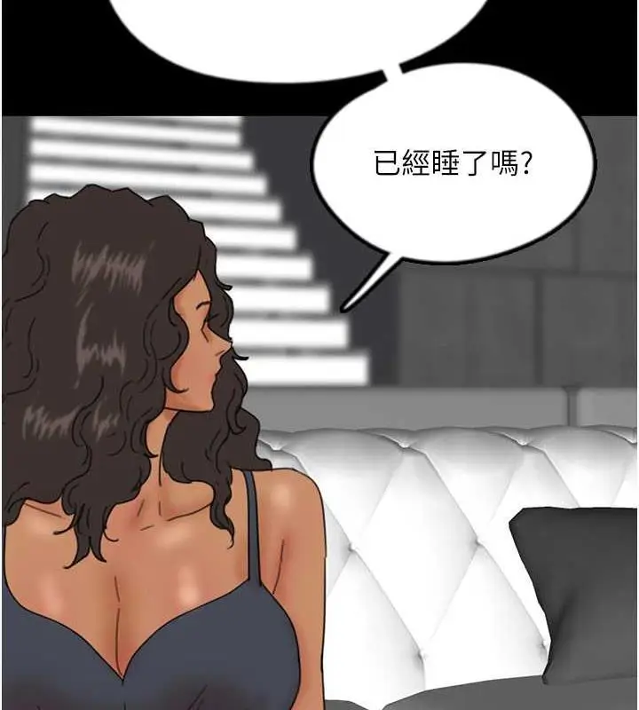 漫画《养父的女儿们》第39话第70张图