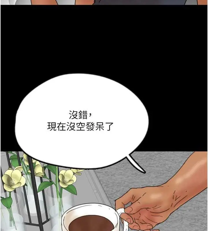 漫画《养父的女儿们》第39话第73张图