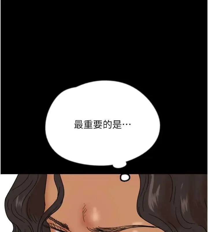 漫画《养父的女儿们》第39话第75张图