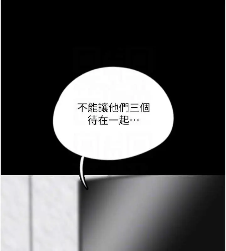 漫画《养父的女儿们》第39话第77张图