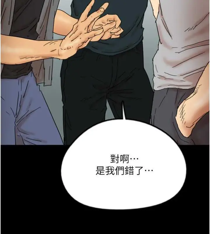 漫画《养父的女儿们》第39话第8张图