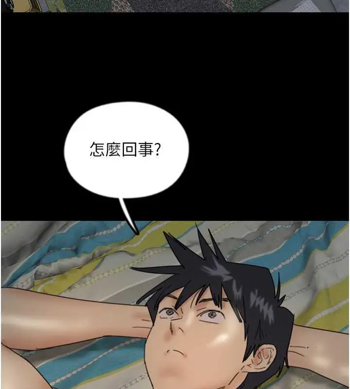 漫画《养父的女儿们》第39话第82张图