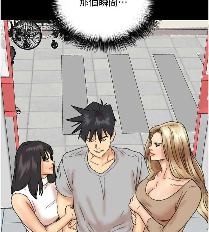 漫画《养父的女儿们》第39话第84张图